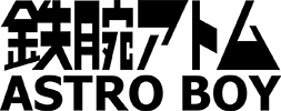 Logo-ASTRO-BOY